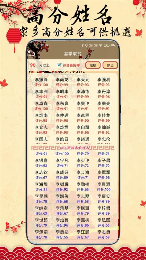 八字命名免費|宝宝生辰八字起名,免费周易八字取名